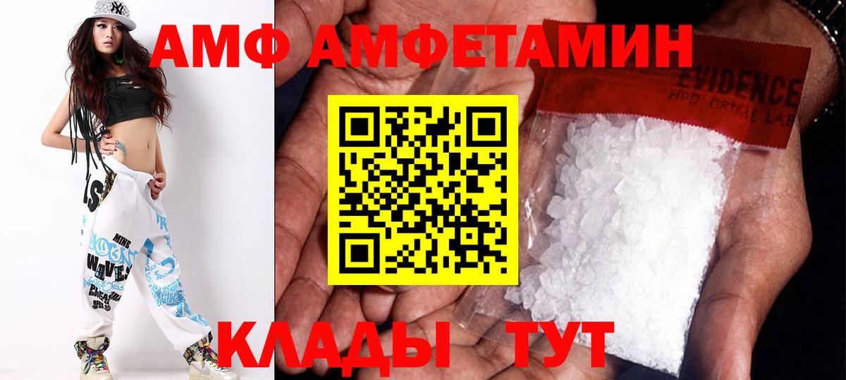 АМФЕТАМИН VHQ Кисловодск