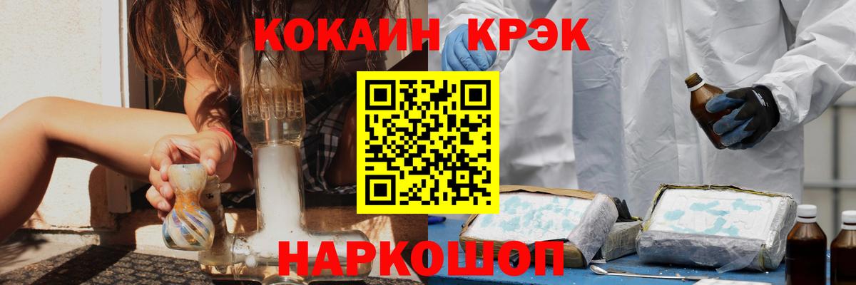 Кисловодск  КОКАИН Fish Scale  Вход с VPN 