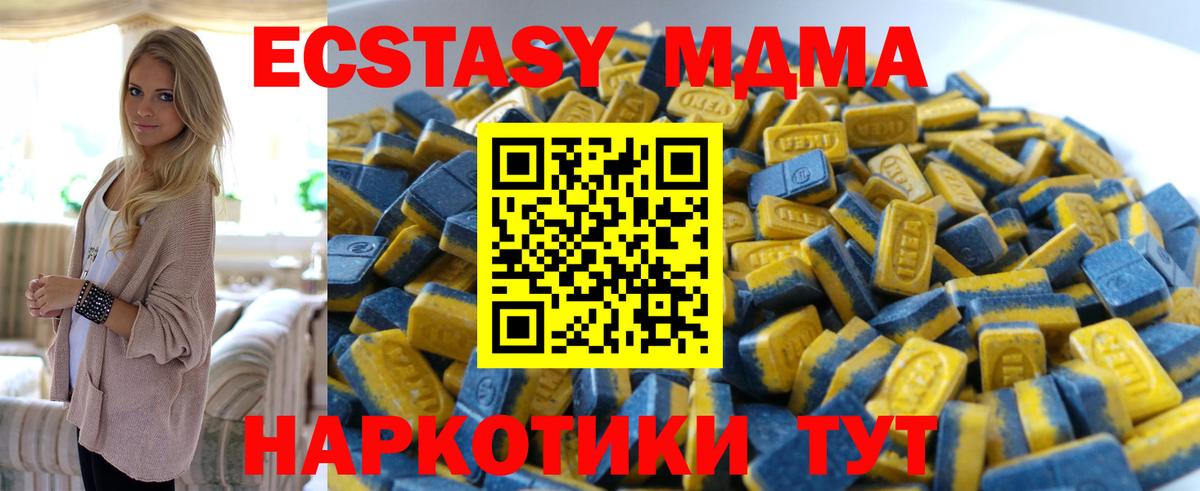 Экстази Дубай  Вход с VPN  Кисловодск 