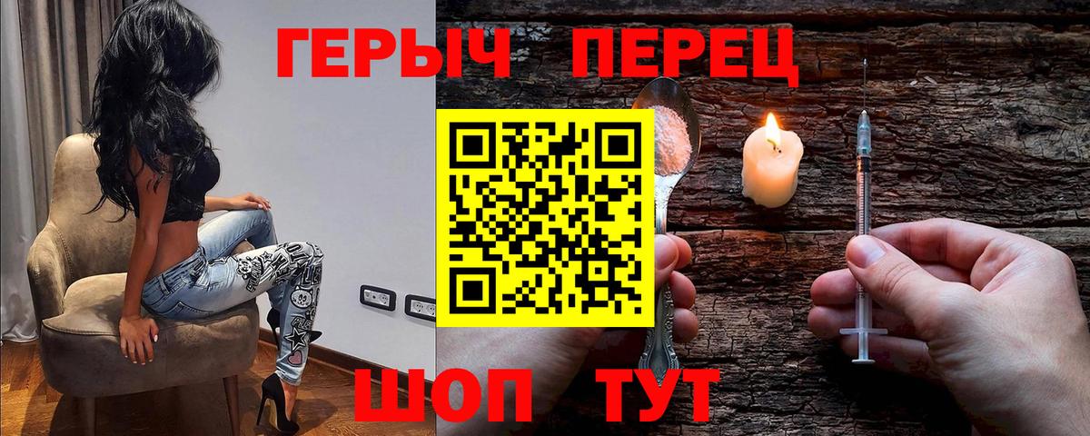 Кисловодск  Героин гречка  Героин  Вход с VPN 