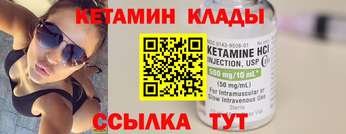 КЕТАМИН VHQ  Вход с VPN  KRAKEN рабочий сайт  Кисловодск 