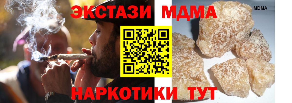 Кисловодск  МДМА VHQ  Вход с VPN 