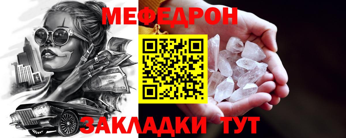 Мефедрон Кисловодск