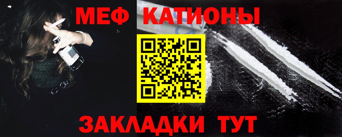 Мефедрон  Вход с VPN  Кисловодск  Меф 4 MMC  Мефедрон мука 