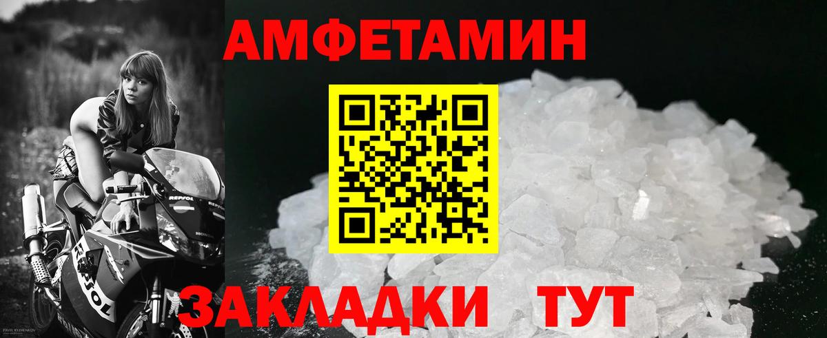 Первитин  Вход с VPN  Кисловодск  Метамфетамин кристалл 
