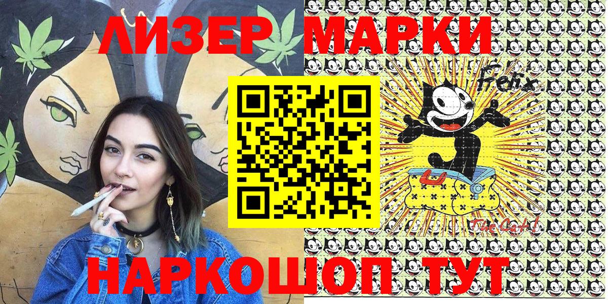Наркотические марки 1,8мг  Вход с VPN  Кисловодск 