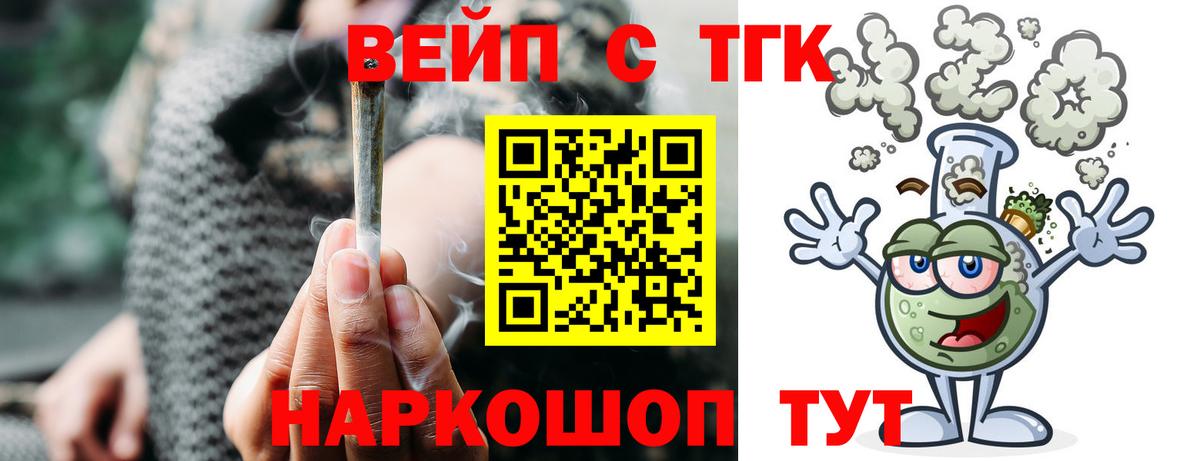 как найти закладки  Дистиллят ТГК гашишное масло  Дистиллят ТГК вейп с тгк  Вход с VPN  Кисловодск 
