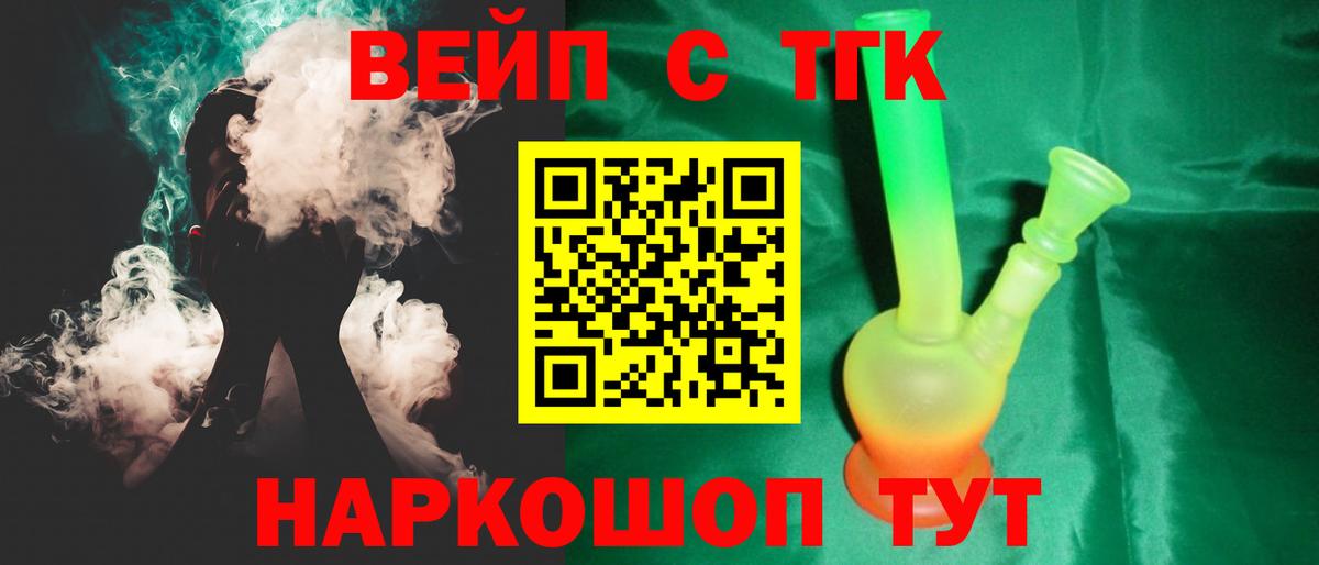 Дистиллят ТГК жижа Кисловодск